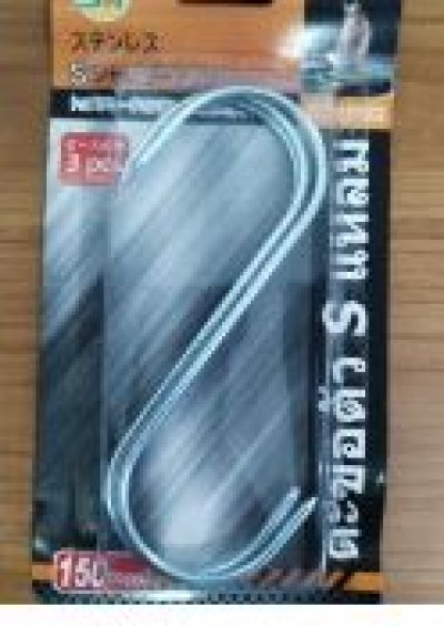 1242-67#ตะขอตัว(S) 15CM 1*3หัวแหลม บรรจุ 12ชิ้น/แพ็ค ราคา 20บาท/ชิ้น