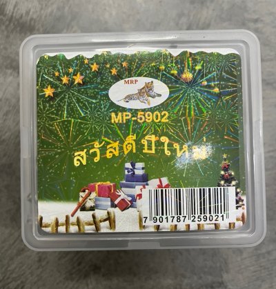 MP5902/C ไฟกระพริบสลับสี