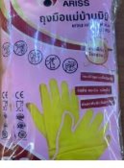 ถุงมือยางอเนกประสงค์ มินิ สีเหลือง ไซส์ S บรรจุ 12ชิ้น/แพ็ค ราคา 20บาท/ชิ้น
