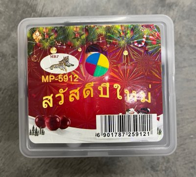 MP5912#ไฟกระพริบสลับสี