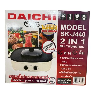 SKJ-440#กระทะปิ้งย่างDAICHI