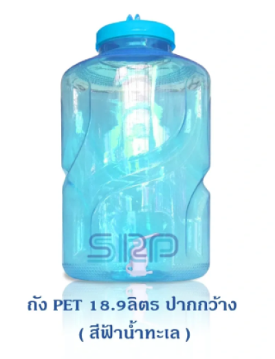 ถังน้ำดื่ม PETแบบมีก๊อก 18.9 L บรรจุ10ชิ้น/แพ็ค ราคา179บาท/ชิ้น