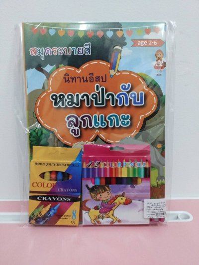 SS56226#ชุดระบายสีนิทานอีสบ+สีไม้ยาว+กบเหลา คละแบบ บรรจุ12ชิ้น/แพ็ค ราคา20/ชิ้น