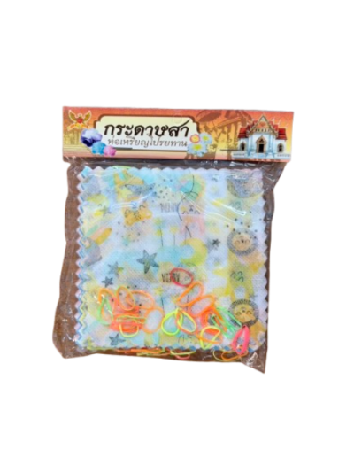 18976#กระดาษสาห่อเหรียญ 12ชิ้น/แพ็ค ราคา 20 บาท