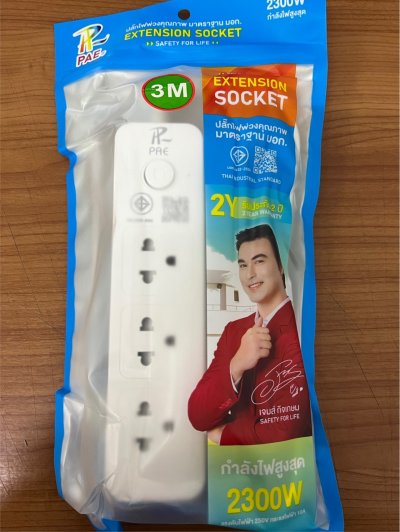 213-5M #ปลั๊กไฟ 1สวิตซ์ 3ช่อง