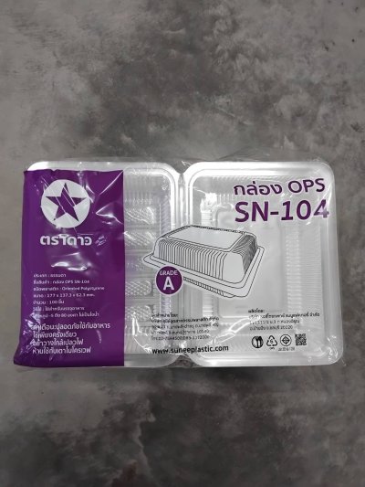 SN-104#กล่องใสOPS