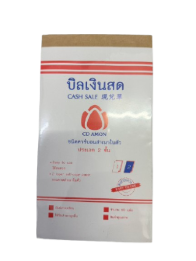 บิลเงินสดคาร์บอนสีน้ำเงิน2ชั้น เบอร์2 12ชิ้น/แพ็ค ราคา20บาท