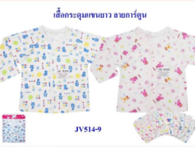 JV-514-9เสื้อเด็กกระดุมผ่า 12ชิ้น/แพ็ค ราคา69บาท