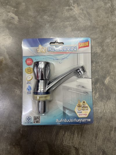 DS12005#ก๊อกอ่างล้างหน้า#12005