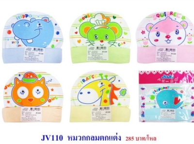 JV-110หมวกกลมตกแต่ง 12ชิ้น/แพ็ค ราคา35บาท