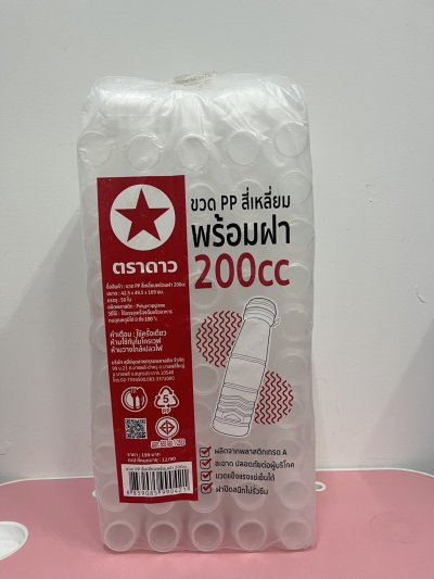ขวดPP สี่เหลี่ยมพร้อมฝา 200cc