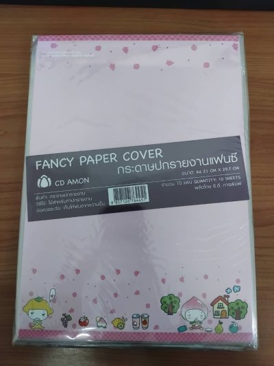 กระดาษแฟนซีมีลาย/คละลาย บรรจุ12ชิ้น/แพ็ค ราคา20บาท/ชิ้น