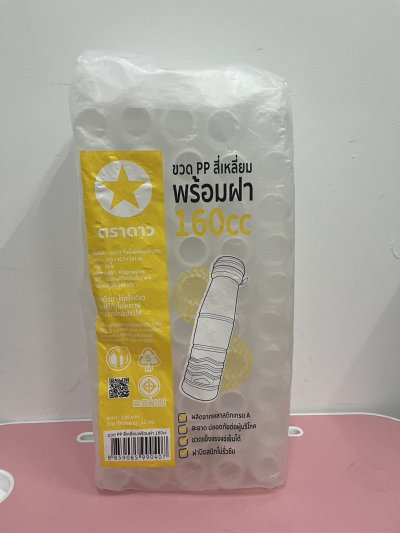 ขวดPP สี่เหลี่ยมพร้อมฝา 160cc