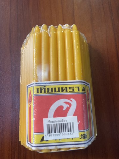 เทียนเบอร์ 1 /แสงฟ้า