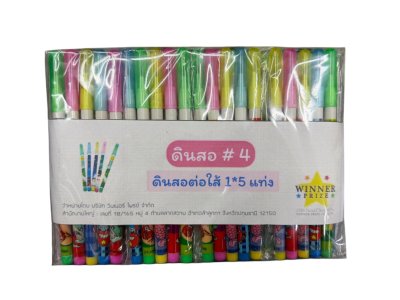 ชุดดินสอต่อไส้ 1*5  12ชิ้น/แพ็ค ราคา20บาท