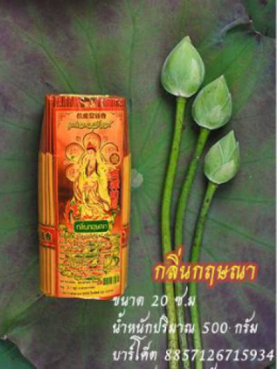 ธูปหอมวสุกัญจน์ 20 CM 500 กรัม กลิ่นกฤษณา 6ชิ้น/แพ็ค ราคา89บาท