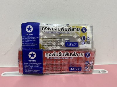 ถุงร้อนพับลาย 4.5*7