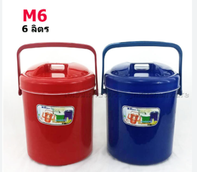 51-M6กระติกน้ำแข็ง6ลิตร บรรจุ12ชิ้น/ลัง ราคา100บาท/ชิ้น