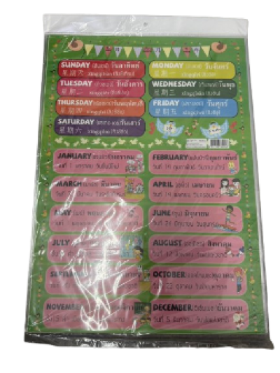 56841#โปสเตอร์สระ+ตัวเลข ประกบคู่ 12ชิ้น/แพ็ค ราคา20บาท