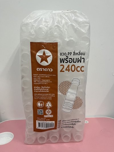 ขวดPP สี่เหลี่ยมพร้อมฝา 240cc