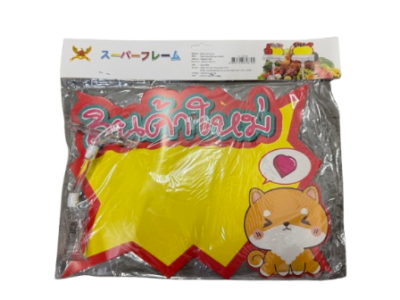 15879#ป้ายราคา+ที่หนีบป้าย 12ชิ้น/แพ็ค ราคา20บาท