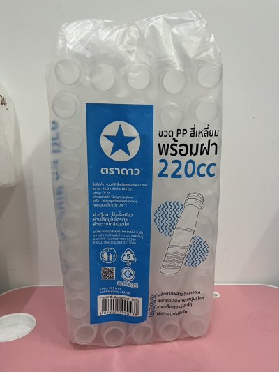 ขวดPP สี่เหลี่ยมพร้อมฝา 220cc