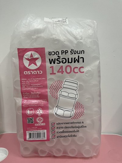 ขวดPP รังนกพร้อมฝา 140cc