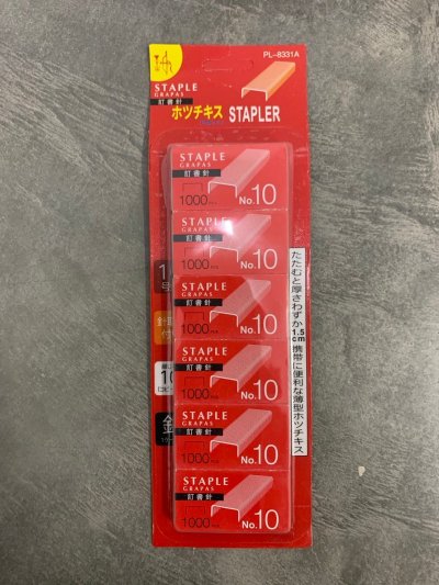 PL-8331A#ลวดเย็บกระดาษ บรรจุ12ชิ้น/แพ็ค ราคา20บาท/ชิ้น