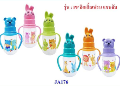 JA-176ขวดน4OZลิตเติ้ลเฟรนแขนจับ