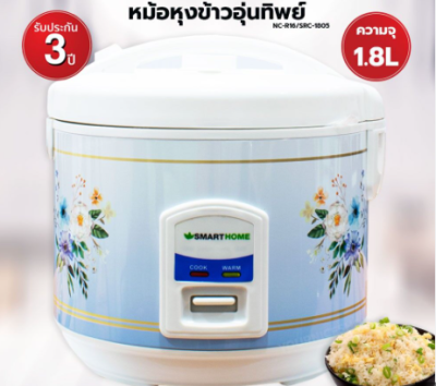 หม้อหุงข้าว1.8ลิตร#SRC-1805