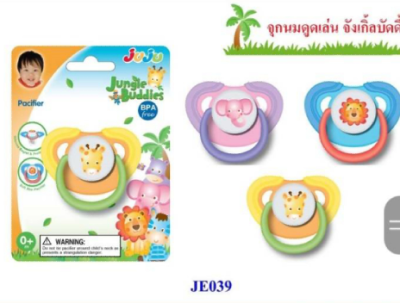 JE-039จุกดูดเล่นจังเกิ้ลบัดดี้ 12ชิ้น/แพ็ค ราคา39บาท