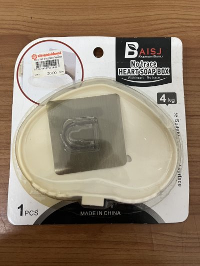 J031-309 จานสบู่หัวใจแผงดี 12ชิ้น/แพ็ค ราคา20บาท