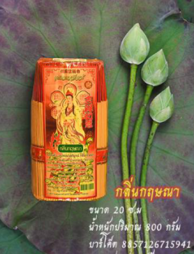 ธูปหอมวสุกัญจน์ 20 CM 800 กรัม กลิ่นกฤษณา 6ชิ้น/แพ็ค ราคา149บาท