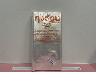 ถุงร้อน PP+ยาง 9*14  6ชิ้น/แพ็ค ราคา20บาท