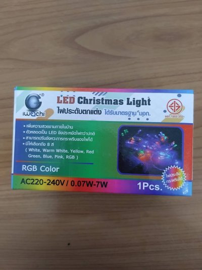 I1112#ไฟกระพริบ IWC-100LED-RGB