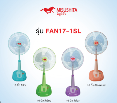 พัดลมสไลด์ JUMBO FAN-17-1SL