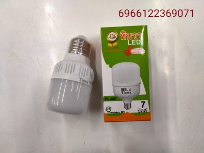PL-607#หลอดไฟ E27 7W บรรจุ12ชิ้น/แพ็ค ราคา25บาท/ชิ้น