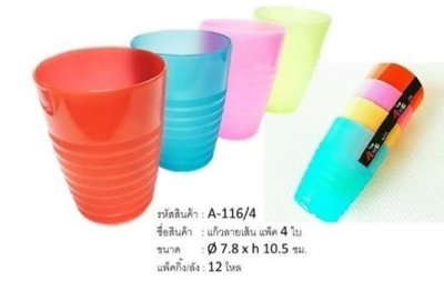 A-116/4#แก้วลายเส้นแพ็ค 4 ใบ 12ชิ้น/แพ็ค ราคา25บาท