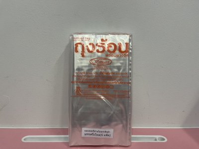 ถุงร้อน PP+ยาง 8*12  6ชิ้น/แพ็ค ราคา20บาท