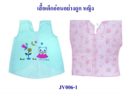 JV006-1 เสื้อเด็กอ่อนหญิง 12ชิ้น/แพ็ค ราคา20บาท