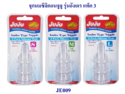 JE-009-1จุกนมอังเดย์ No. M 12ชิ้น/แพ็ค ราคา49บาท