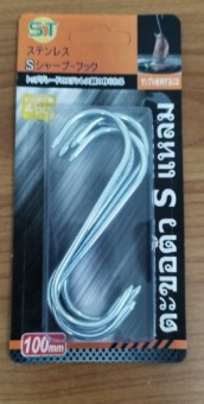 1242-66#ตะขอตัว(S)10CM 1*4 หัวแหลม บรรจุ 12ชิ้น/แพ็ค ราคา 20บาท/ชิ้น