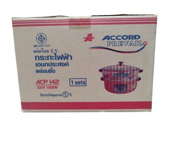 กะทะมีซึ้ง#P-142