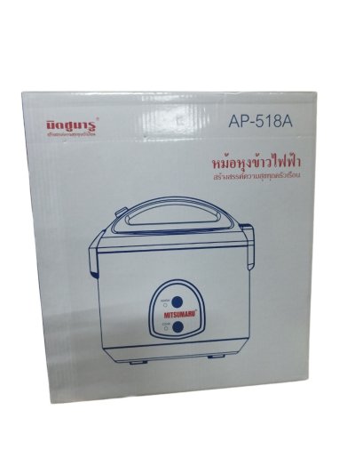 หม้อหุงข้าวAP-518./มิตซูมารุ