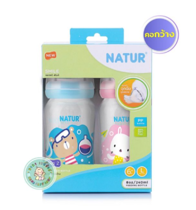 ขวดนมคอกว้าง 8oz. แพ็ค2