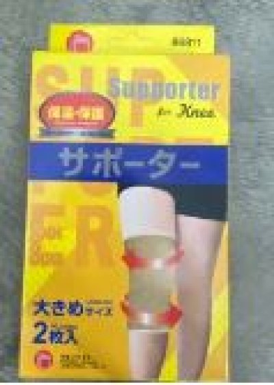 12651-8#ที่รัดเข่ากล่องเหลือง 8681 12ชิ้น/แพ็ค ราคา20บาท