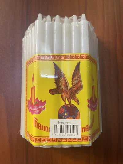 เทียนเบอร์3ขาว(จุ1*30) 6ชิ้น/แพ็ค ราคา55บาท