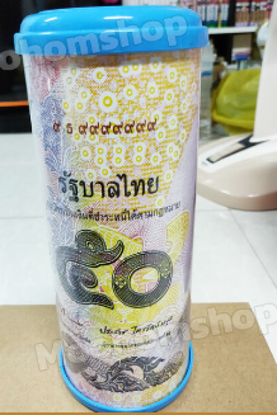 ออมสินกลางแบงค์ 50 12ขิ้น/แพ็ค ราคา25บาท