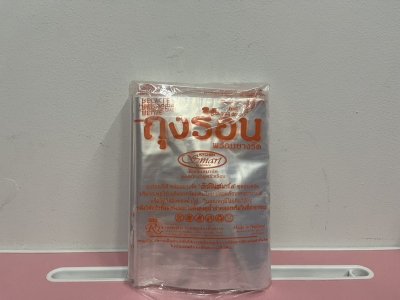 ถุงร้อน PP+ยาง 6*9  6ชิ้น/แพ็ค ราคา20บาท