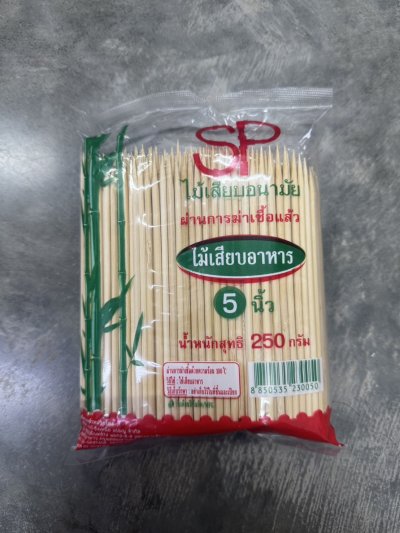 ไม้เสียบอาหาร 3 มิล 5 นิ้ว 12ชิ้น/แพ็ค ราคา15บาท